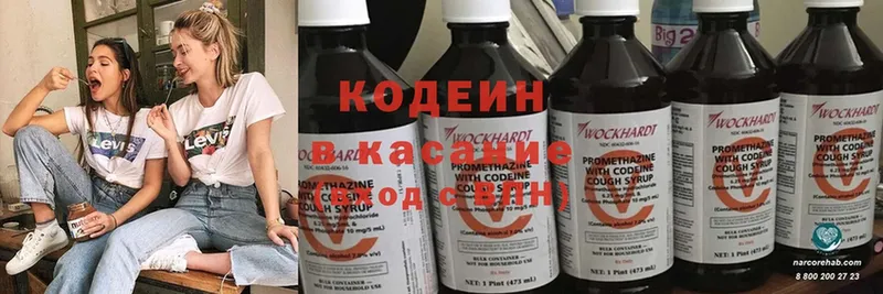 Кодеин напиток Lean (лин)  где найти наркотики  OMG ТОР  Богданович 