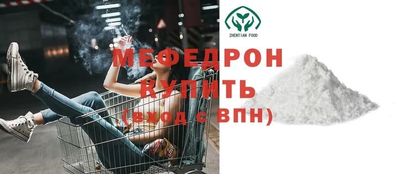 МЕФ VHQ  где найти   Богданович 