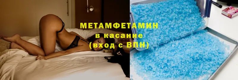 Первитин Methamphetamine  Богданович 